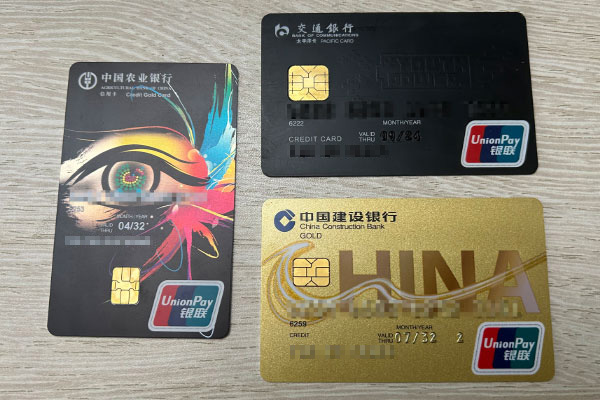 沈陽(yáng)信用卡還款